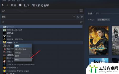 steam游戏如何安装其他盘