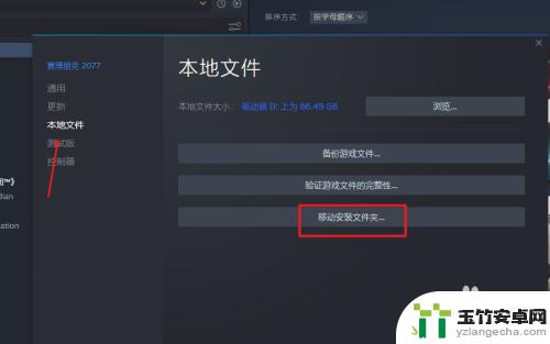 steam游戏如何安装其他盘