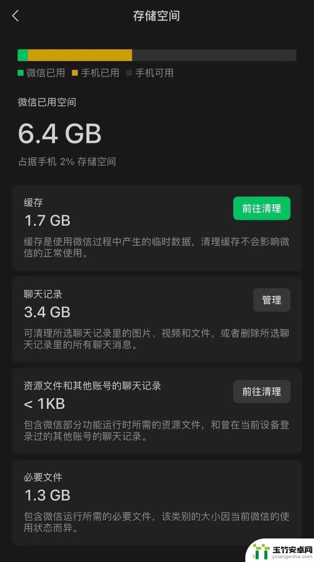 iOS微信8.0.46正式版更新：轻松清理存储空间，随心畅享VIP音乐