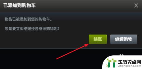 电脑怎么设置steam库存