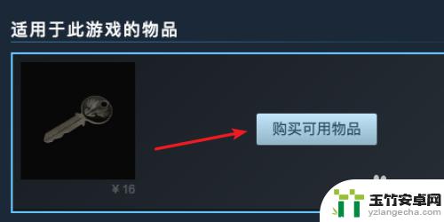 电脑怎么设置steam库存