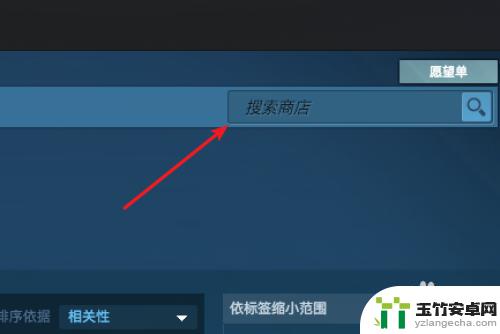 电脑怎么设置steam库存