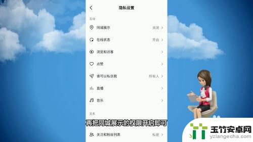 手机抖音没有同城怎么找