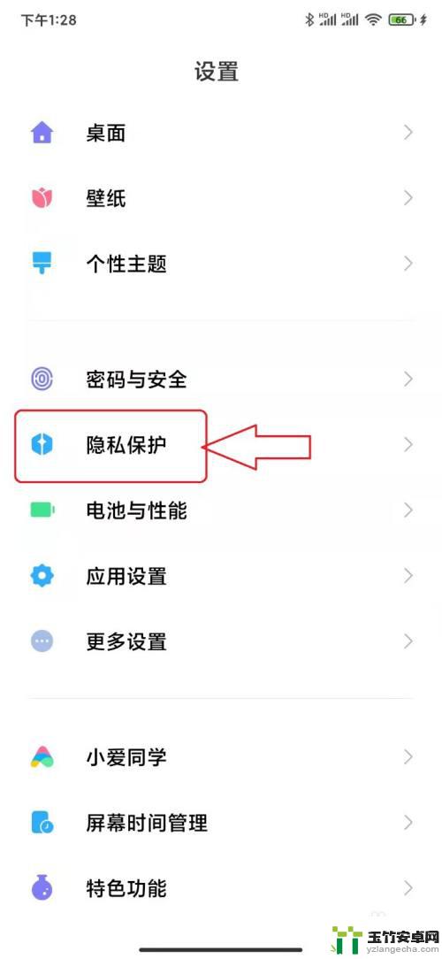 如何查找手机使用软件记录