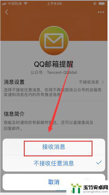 手机qq如何查看邮件