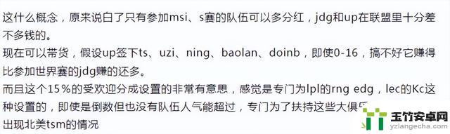 英雄联盟或将迎来凛冬？拳头官方宣布改革学类似无畏契约商业模式