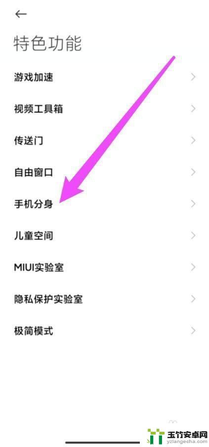 miui13手机分身开不开了