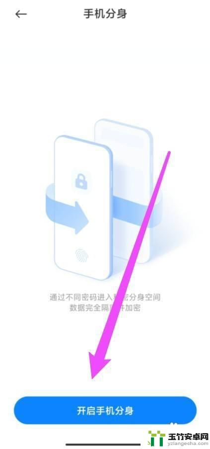 miui13手机分身开不开了