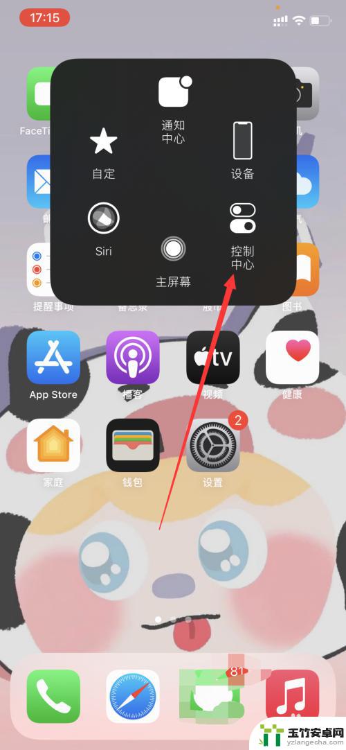 苹果手机扫码连接wifi怎么扫