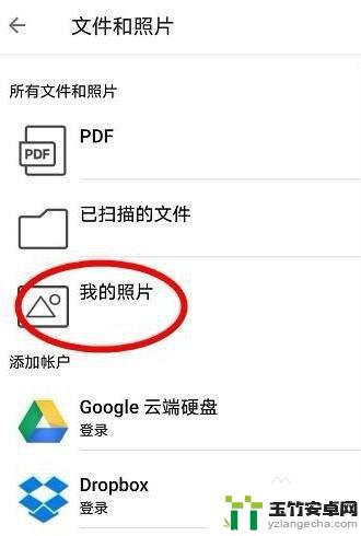 hp怎么打印手机文档