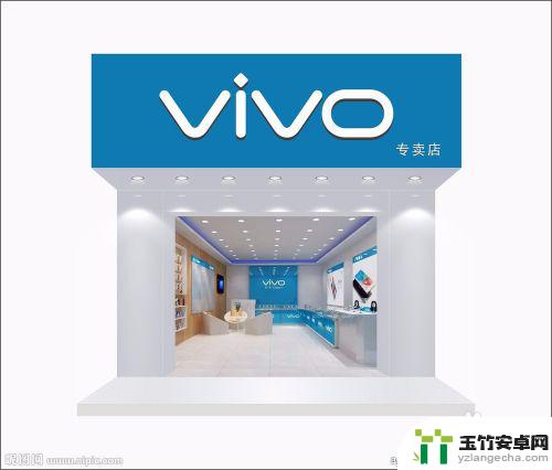 vivo怎么解除安全模式