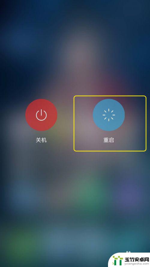 vivo怎么解除安全模式