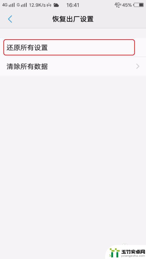 vivo怎么解除安全模式