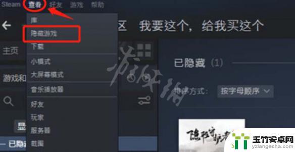 steam的隐藏游戏在哪