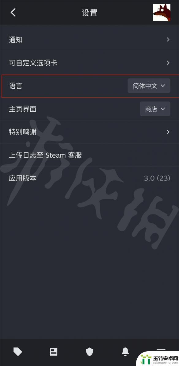 手机上的steam怎么改中文