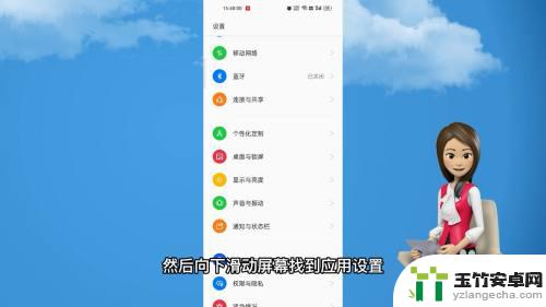 oppo手机分身微信怎么弄