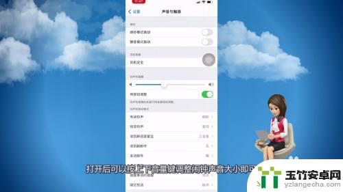 如何调大苹果手机闹钟音量
