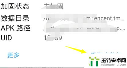 周五夜放克如何用mt提取安装包