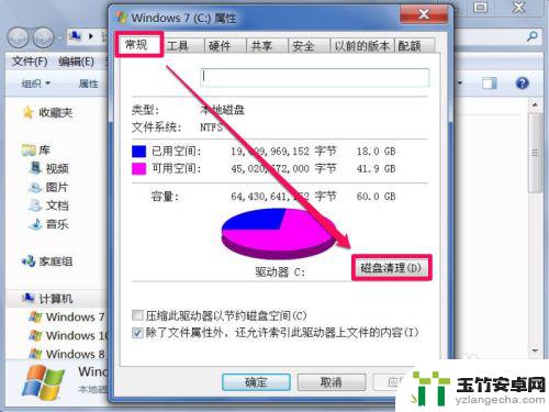 吐槽如何删除手机垃圾