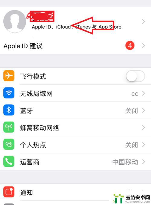 通讯录有所有iphone怎么关闭