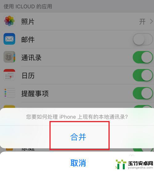 通讯录有所有iphone怎么关闭