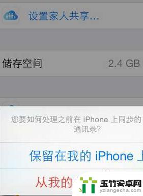 通讯录有所有iphone怎么关闭