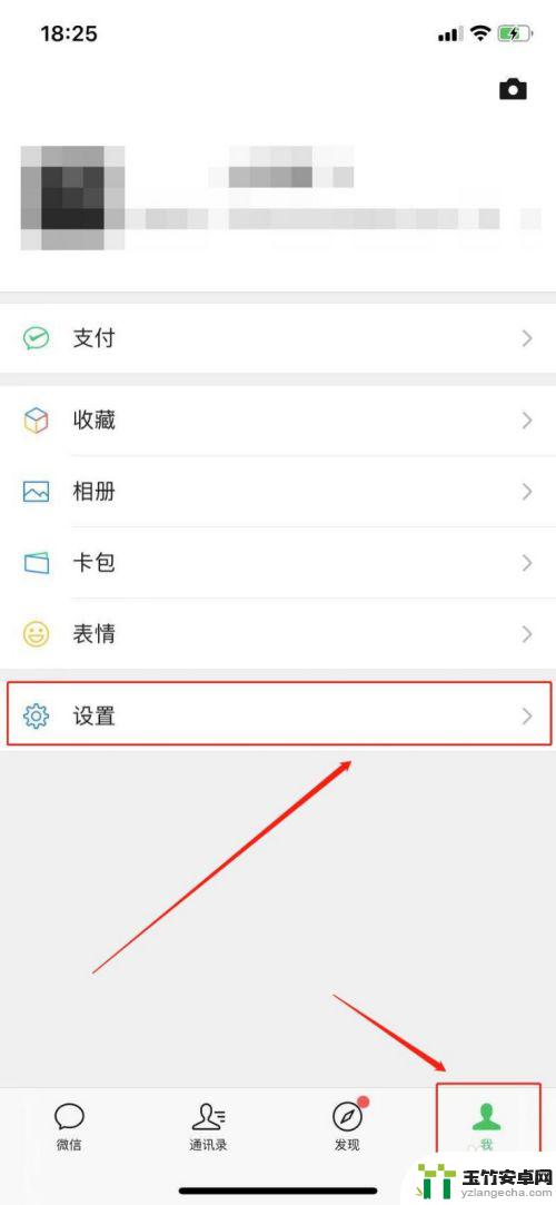 微信设置取消手机静音怎么设置