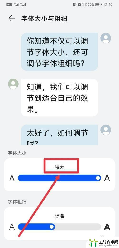 x60手机顶部怎么设置字