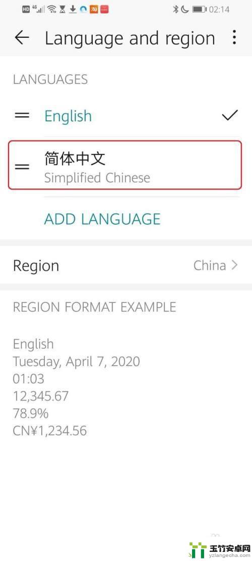 手机英文怎么设置成中文