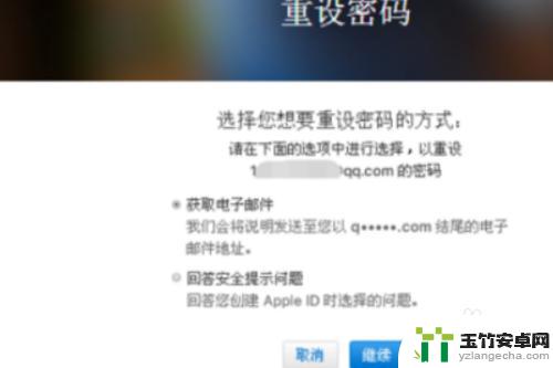 苹果手机锁屏无法输入密码怎么办