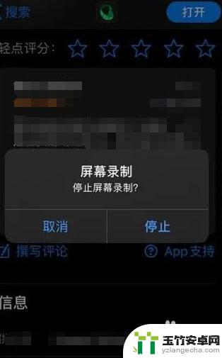 苹果手机6怎么截长图