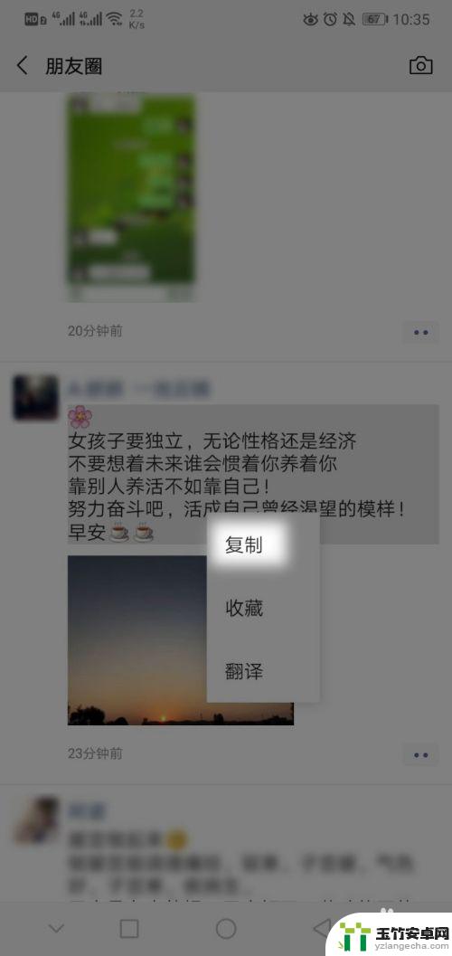 手机怎么转发微信