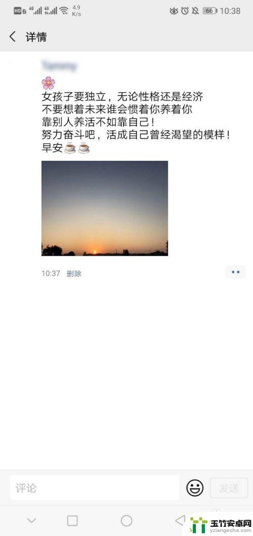 手机怎么转发微信