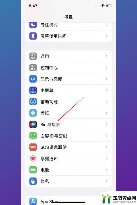 苹果手机怎样开启语音siri