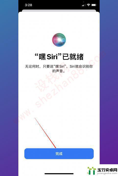 苹果手机怎样开启语音siri