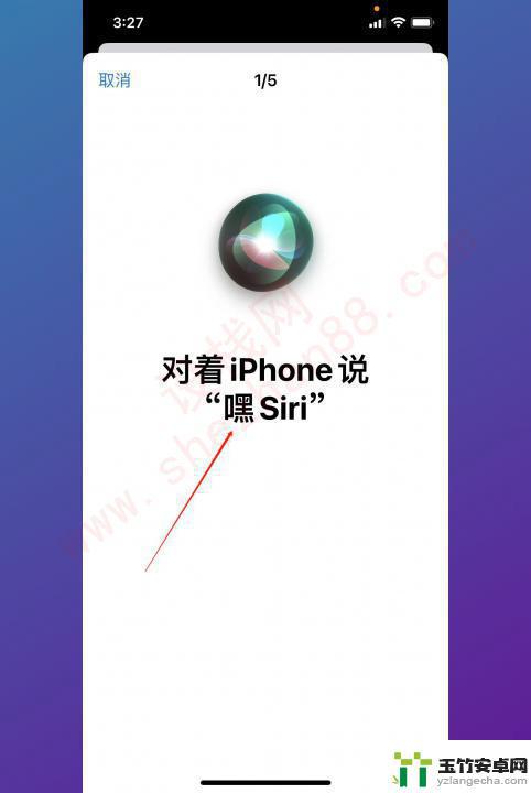 苹果手机怎样开启语音siri