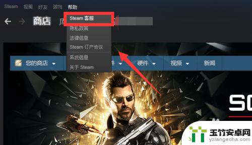 steam怎么向客服申诉