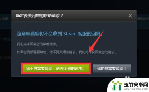 steam怎么向客服申诉