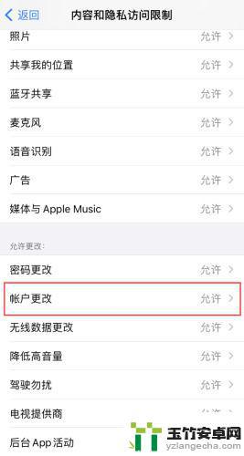 iphone访问限制退不了id