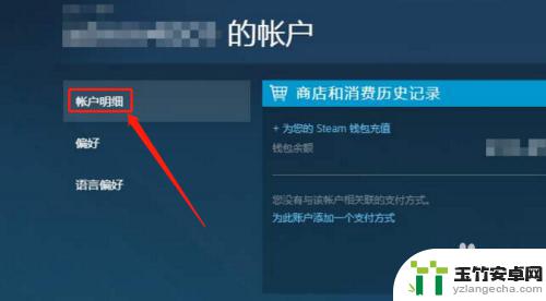 怎么把steam设置为中国