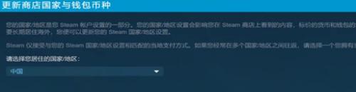 怎么把steam设置为中国