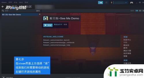 steam外接移动硬盘 电脑卡