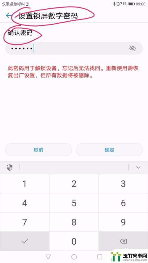 华为手机从哪里设置指纹解锁