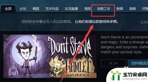 饥荒模组怎么添加steam