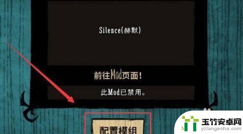 饥荒模组怎么添加steam