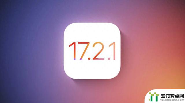 【揭秘】iOS 17系统续航与信号的竞争，谁能夺得最佳表现？