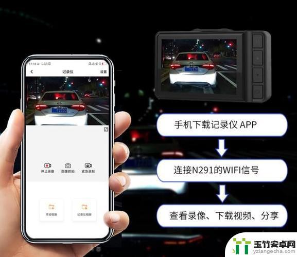 行车记录仪怎么连接手机实时监控
