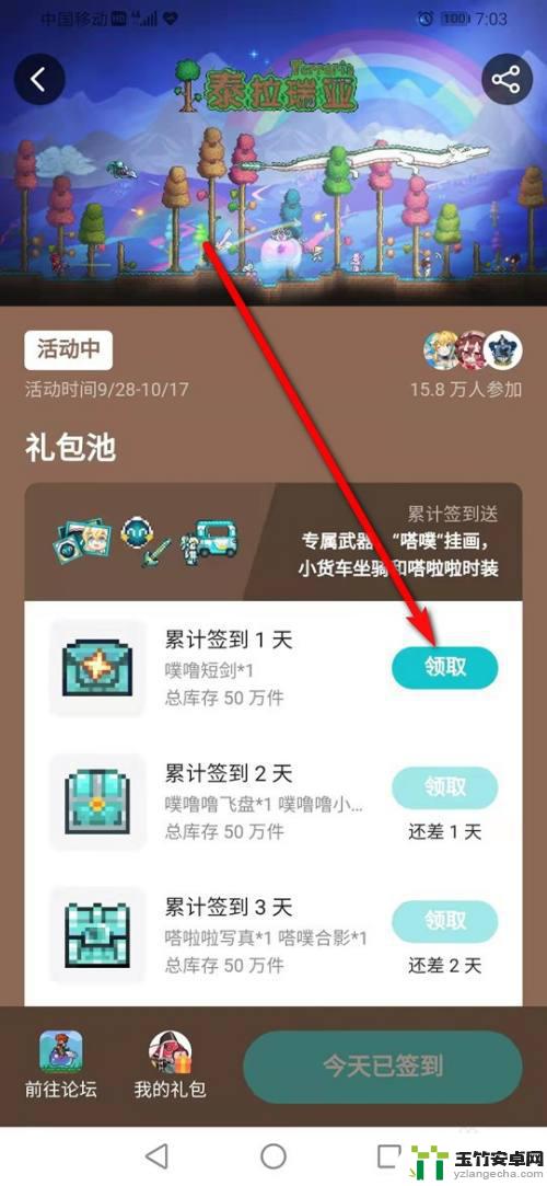 taptap泰拉瑞亚怎么兑换