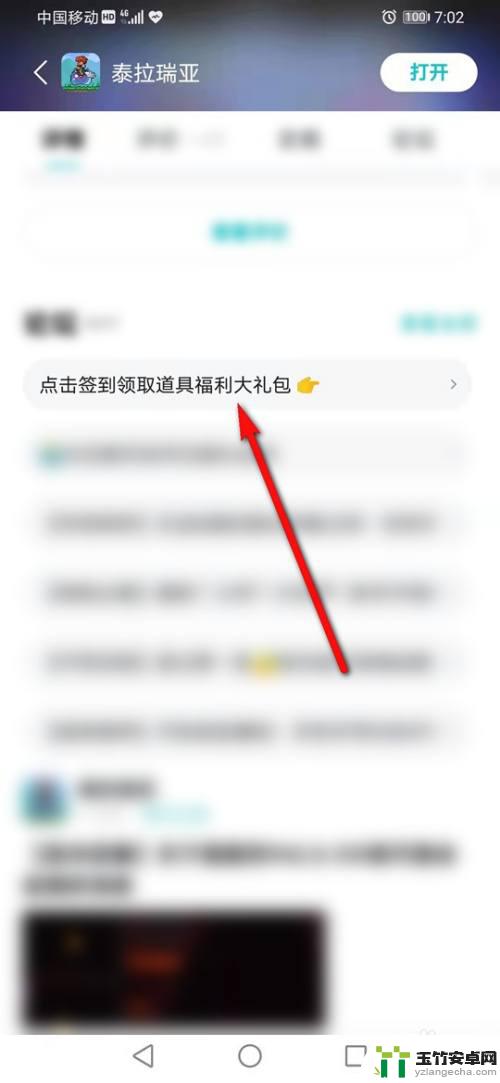 taptap泰拉瑞亚怎么兑换