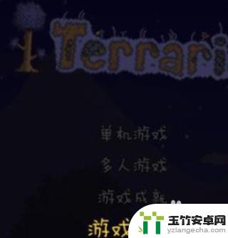 steam泰拉瑞亚怎么设置中文